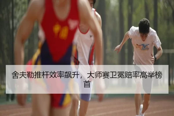 she-fu-lei-tui-gan-xiao-lv-biao-sheng-da-shi-sai-wei-mian-pei-lv-gao-ju-bang-shou-3-879.jpg