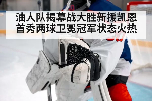 ice hockey goalkeeper save
