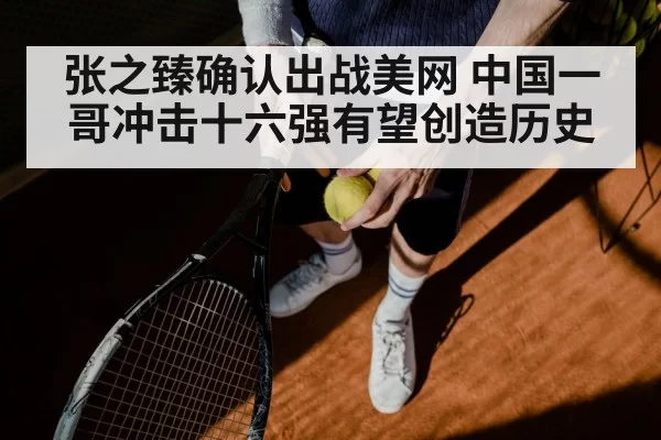 tennis serve closeup