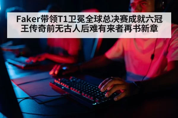 professional gamer playing keyboard